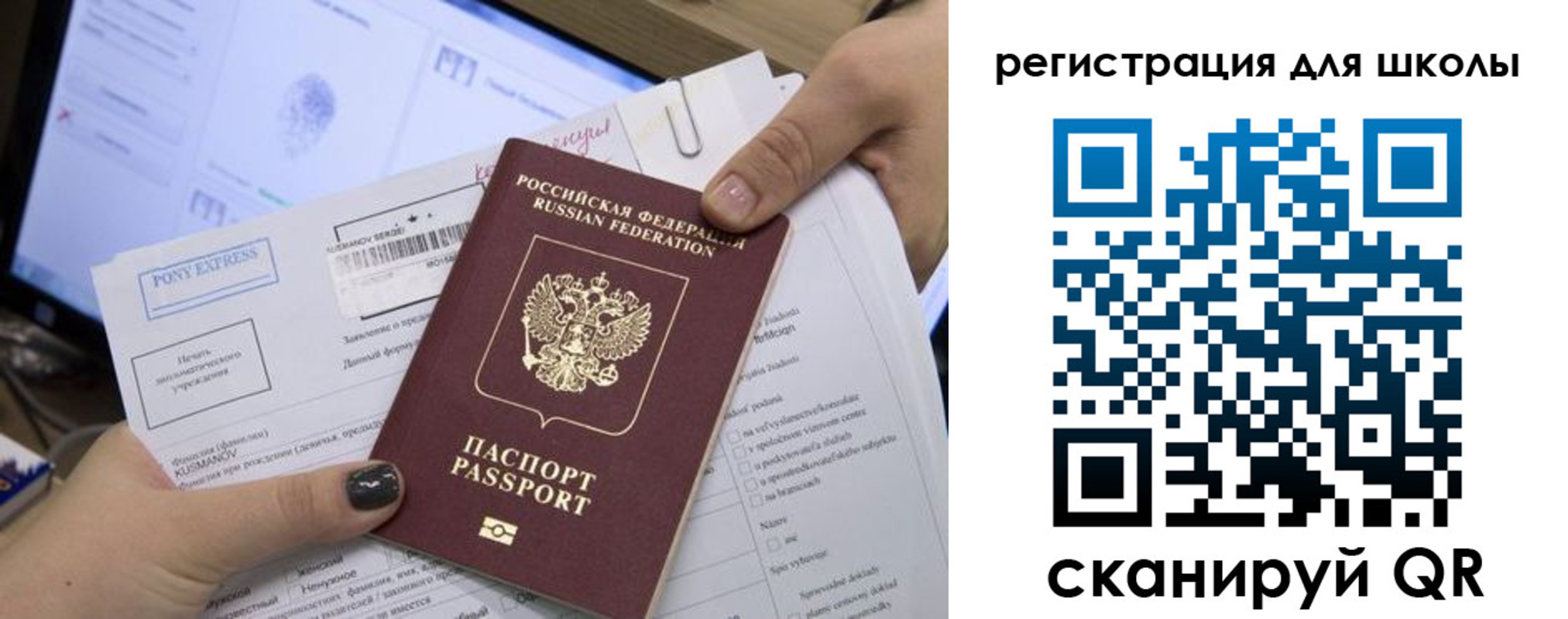 прописка иностранных граждан в Гусь-Хрустальном