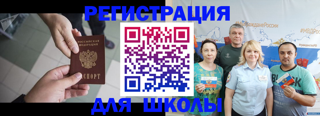 купить прописку в Гусь-Хрустальном