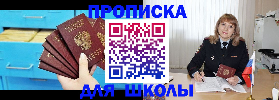 временная прописка в Гусь-Хрустальном