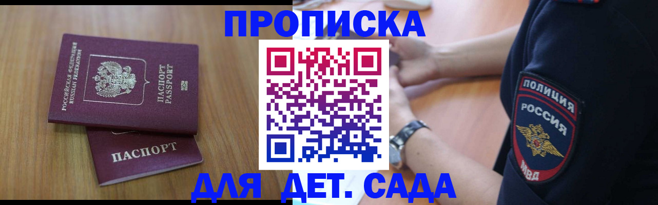 временная регистрация для школы в Гусь-Хрустальном