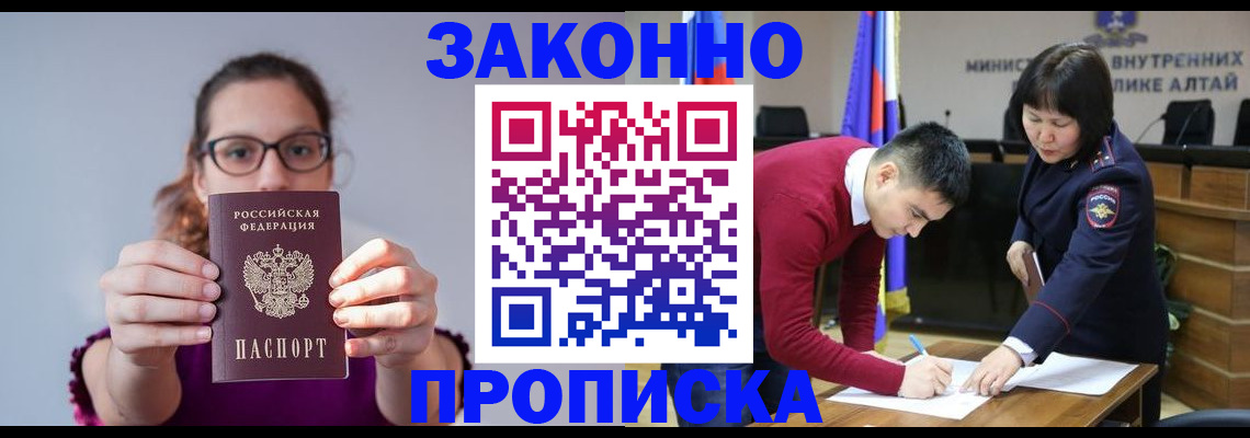 прописка гарантия в Гусь-Хрустальном