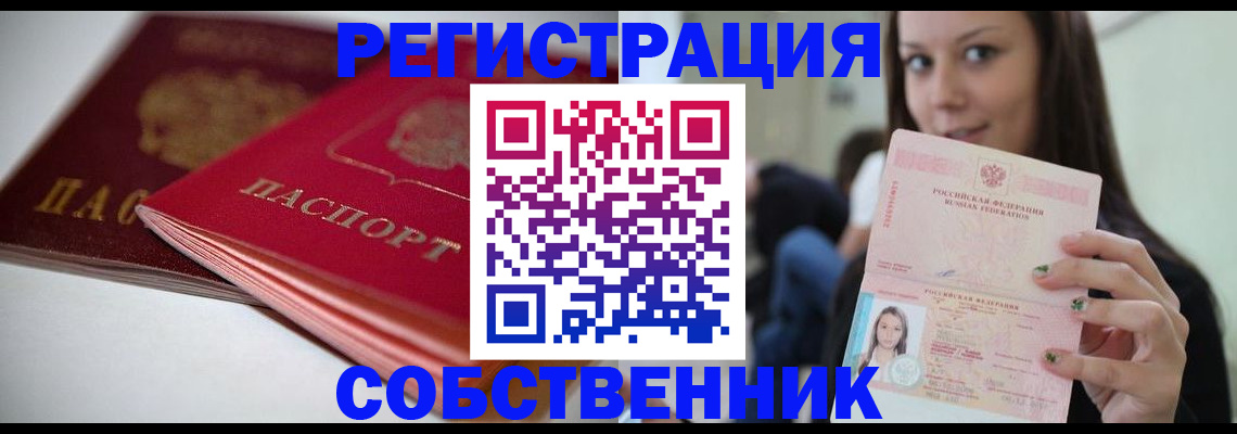 временная регистрация госуслуги в Гусь-Хрустальном