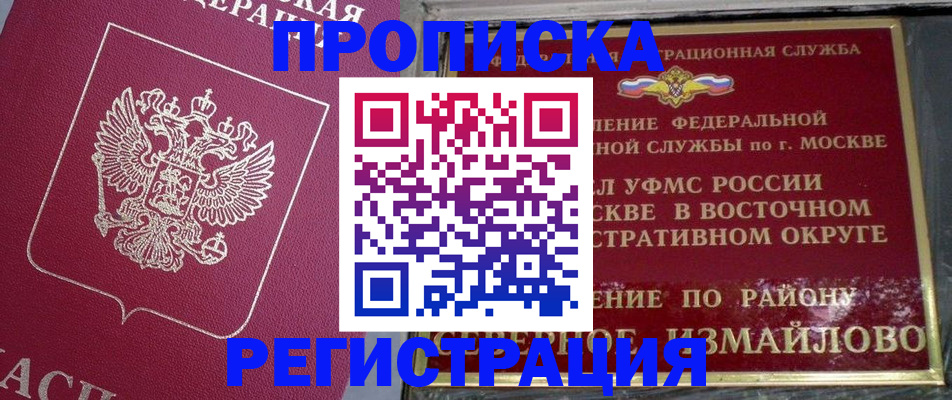 прописка иностранных граждан в Гусь-Хрустальном